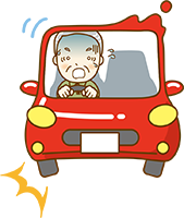 早期対策で高齢運転者の被害・加害を防ぐ 早期対策で高齢運転者の被害・加害を防ぐ